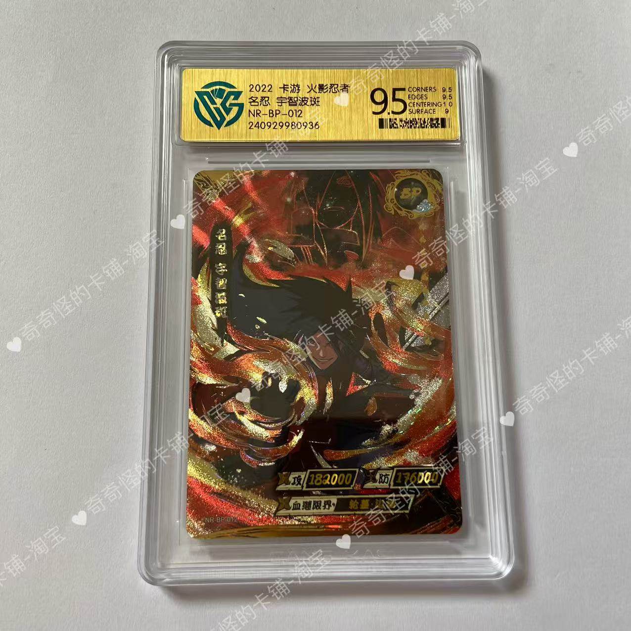 Authentic kayou naruto graded cards: ccg hidden card graded bp card xr  card  the superhero