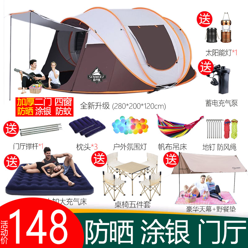 Tent Outdoor Portable Fully Automatic Thickening Rain-proof Camping Equipment Camping Ultra Lightweight Speed Open Beach
