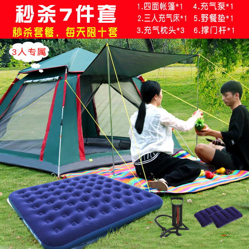 Small tent outdoor 3-4 people fully automatic two-room one-room home field 2 single double layer of rain-proof thickened camping suit