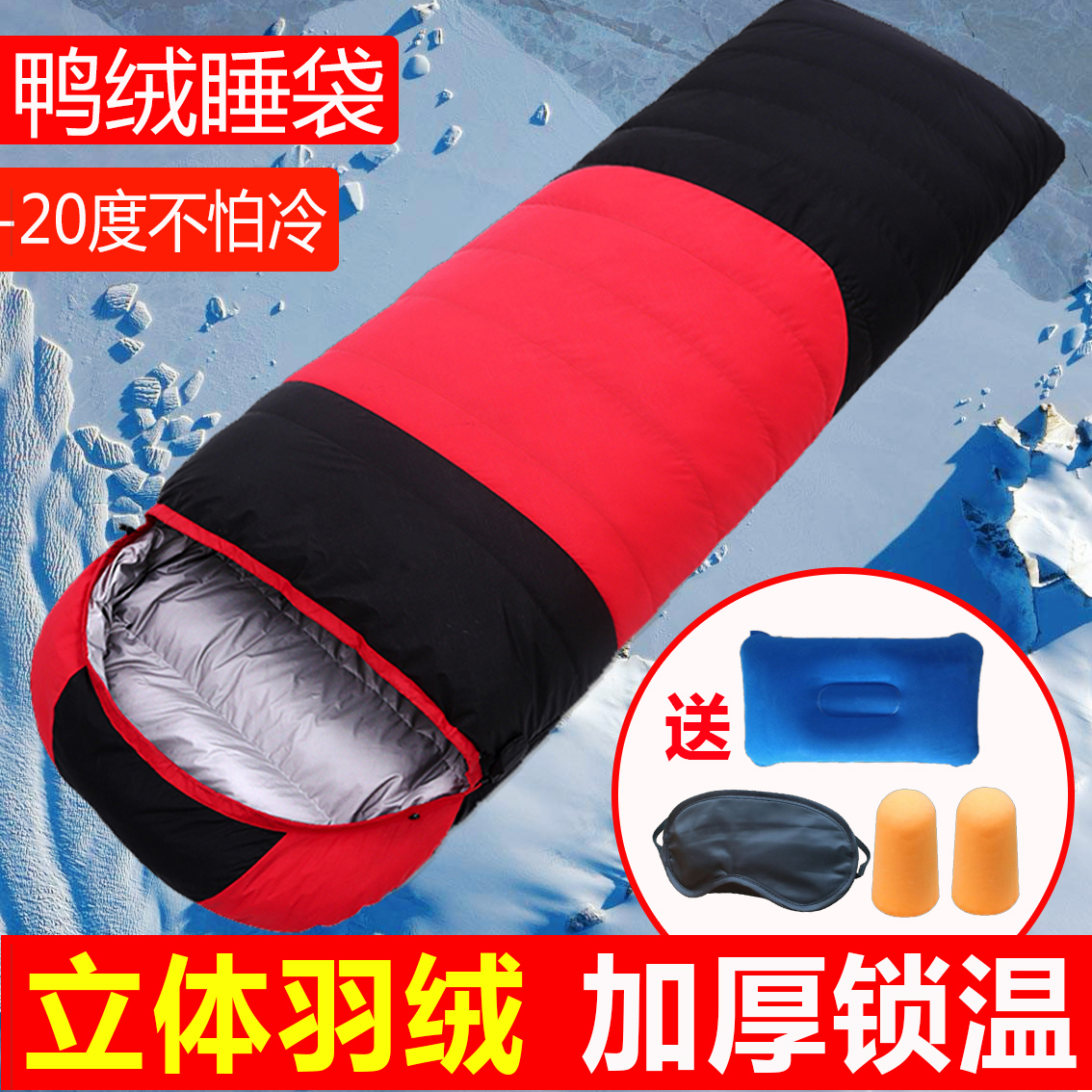 Down sleeping bag adult indoor single double outdoor travel camping sleeping bag thickened warm portable autumn and winter adults