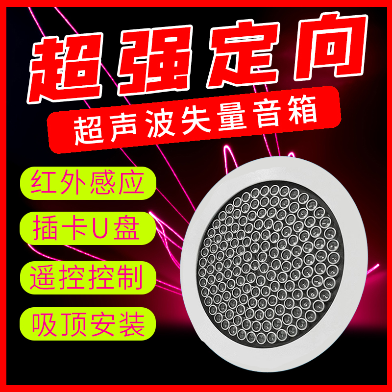 Directional speakers, ceiling speakers, sound gathering covers, ultrasonic infrared sensors, exhibition museums