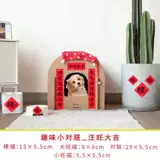 Год фестиваля кролика Spring Pets Dog Dog Dog Новый год Mini Spring Fede Dog House Новые продукты Новые продукты Gate Capital Cavity Gift Pack