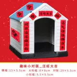 Год фестиваля кролика Spring Pets Dog Dog Dog Новый год Mini Spring Fede Dog House Новые продукты Новые продукты Gate Capital Cavity Gift Pack
