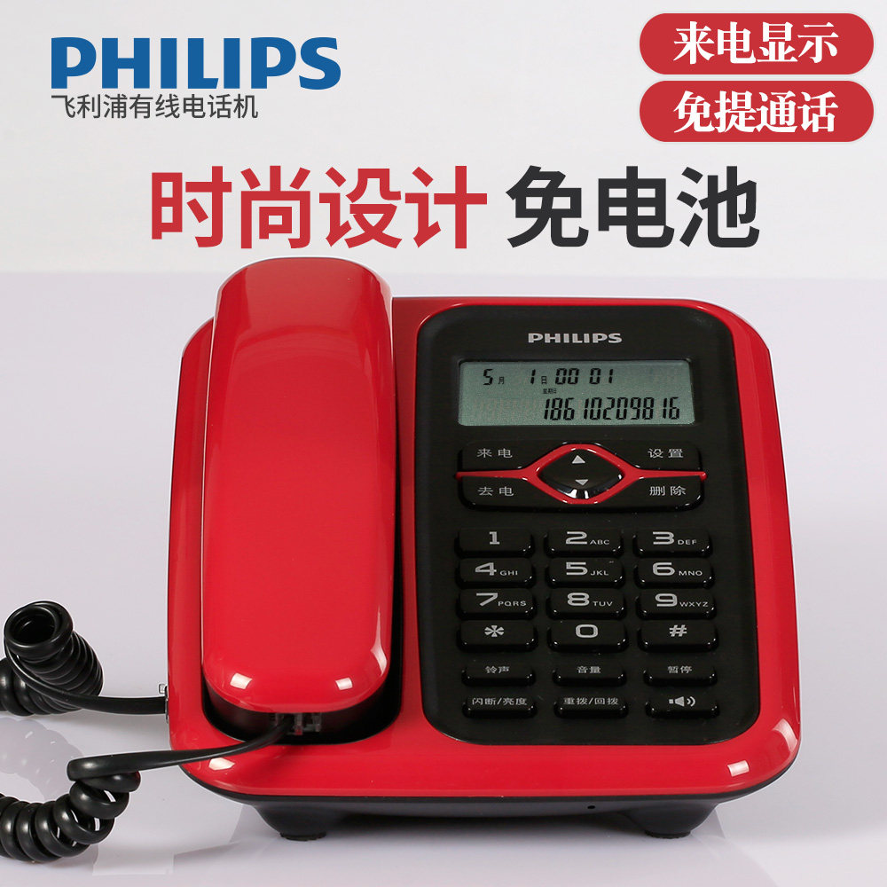 Philips CORD020 phone holder fashion house with office cable telephone wire sitting machine free of battery