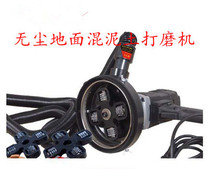 Dust-free ground mixed earth beating mill dust-free stone grinding machine wall Renovated Beating Mill