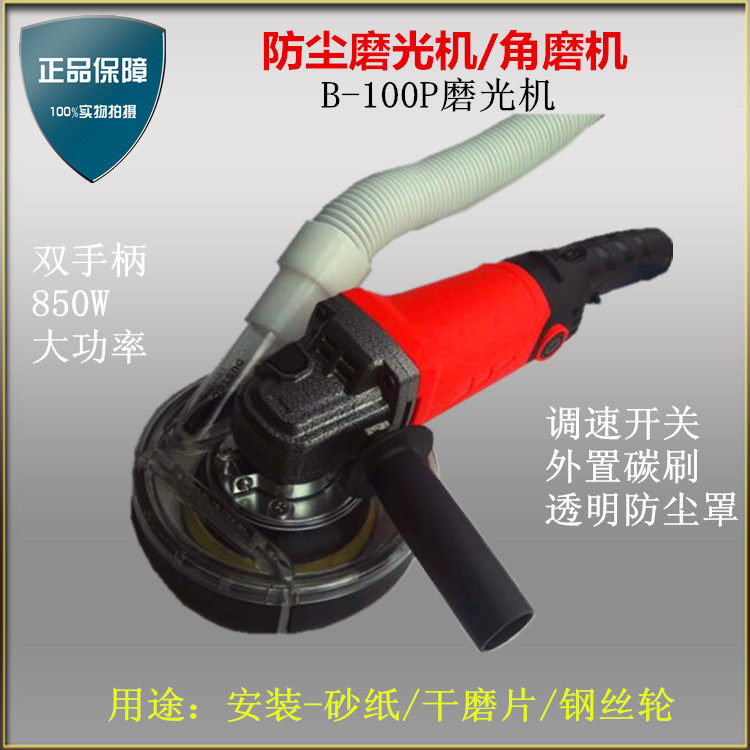 4 inch concrete vacuum grinder 100 angle grinder dust cover angle grinder dust-free polishing machine cutting machine