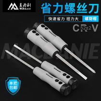 McDanley extended strong magnetic screwdriver flat cross screwdriver chrome vanadium steel anti-static fast and labor-saving small screwdriver