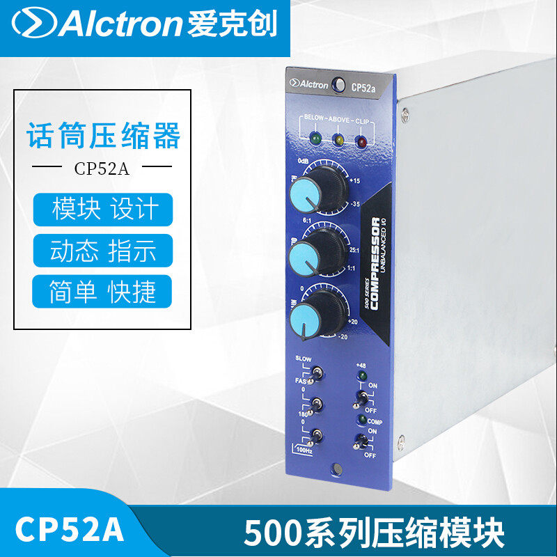Alctron CP52A Compression Module 500 Series Single Channel Audio Compressor Limiter