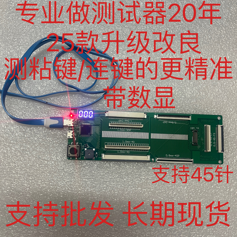 Ak15 Chip Upgraded Version USB Universal Laptop Keyboard Testing Instrument 0.8 Pitch 45 Flip Interface 0.5