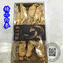 New goods Changbai Mountain White ginseng 250g Northeast raw sun-dried ginseng 6~8 years root ginseng promotion