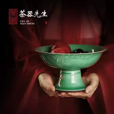Longquan celadon Turen Zhai tea set Xiangyun pattern high foot supply plate fruit plate pot supporting pot supporting pot dry bubble table kung fu tea ceremony