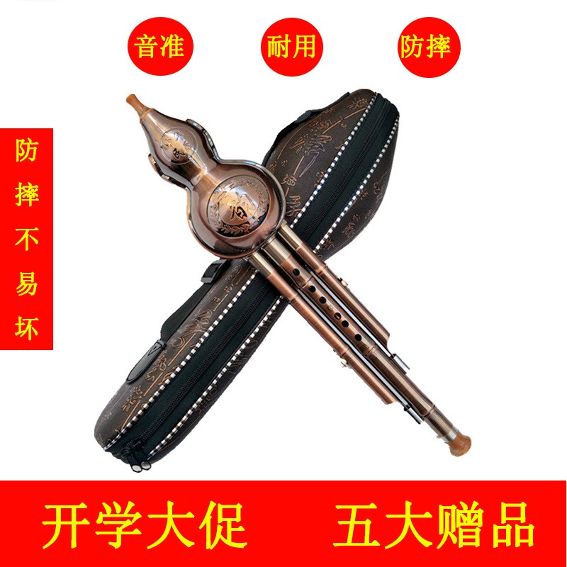 Hulusi musical instrument beginners professional playing type children primary school students adult C tune B tune entry anti-fall