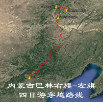 Balin Right Banner White Tower Black Mountain Golden Boundary Trench Great Wall Self-driving Crossing Map Ovie Track Route