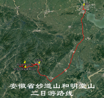 Anhui Province Miaodaoshan Mingtang Mountain self-driving travel navigation map Aowei trajectory route