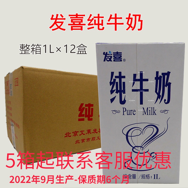 Faxi milk 1L x 12 boxes FCL Baxi full-fat pure milk coffee milk tea brewed grandma covered tea baking