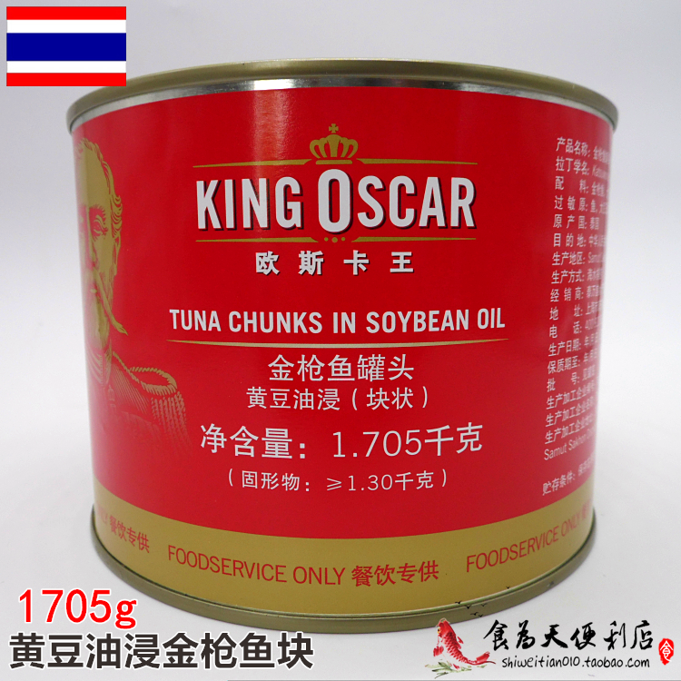 Thailand imports the Oskawang tuna 1705 kg swallowing tuna tuna tuna touna oil soaked in fish block light food