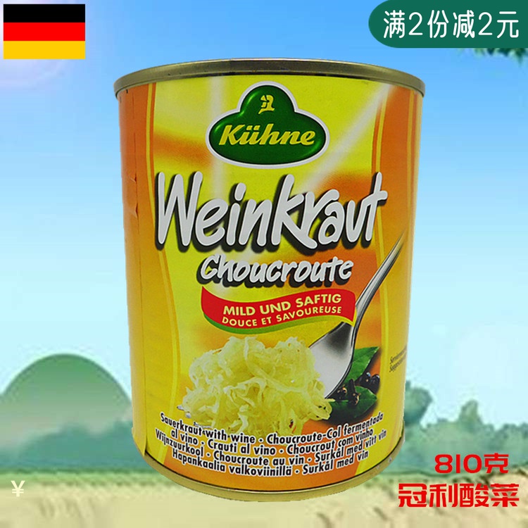 German Import Crown Lionic Acid Vegetable 810g Sour Broccoli Western Food Ingredients Salty Vegetable Sauerkraut Baigan Blue Open Jar Ready-to-eat
