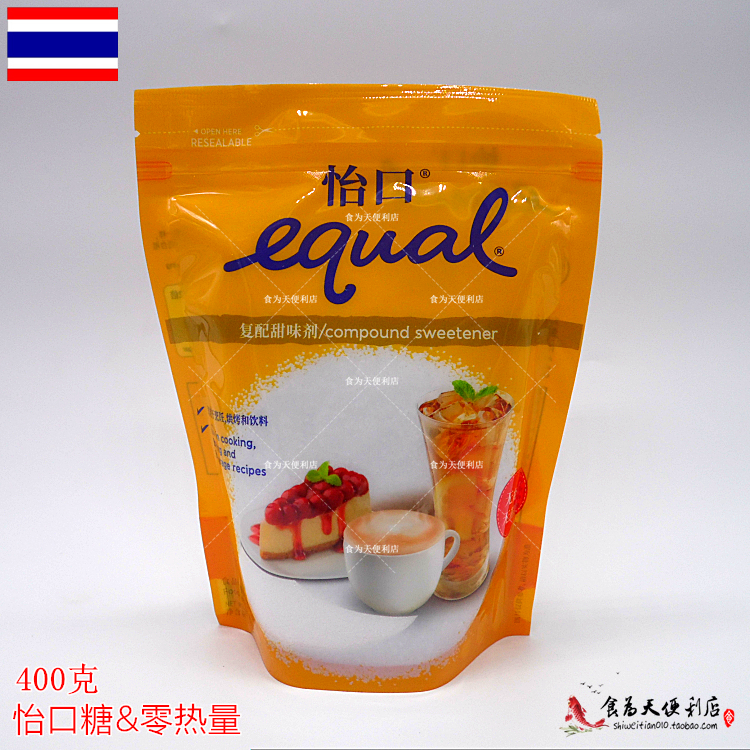Yikou sugar Gold sugar substitute 400g Compound sweetener Zero calorie coffee sugar Healthy sugar Imported from Thailand