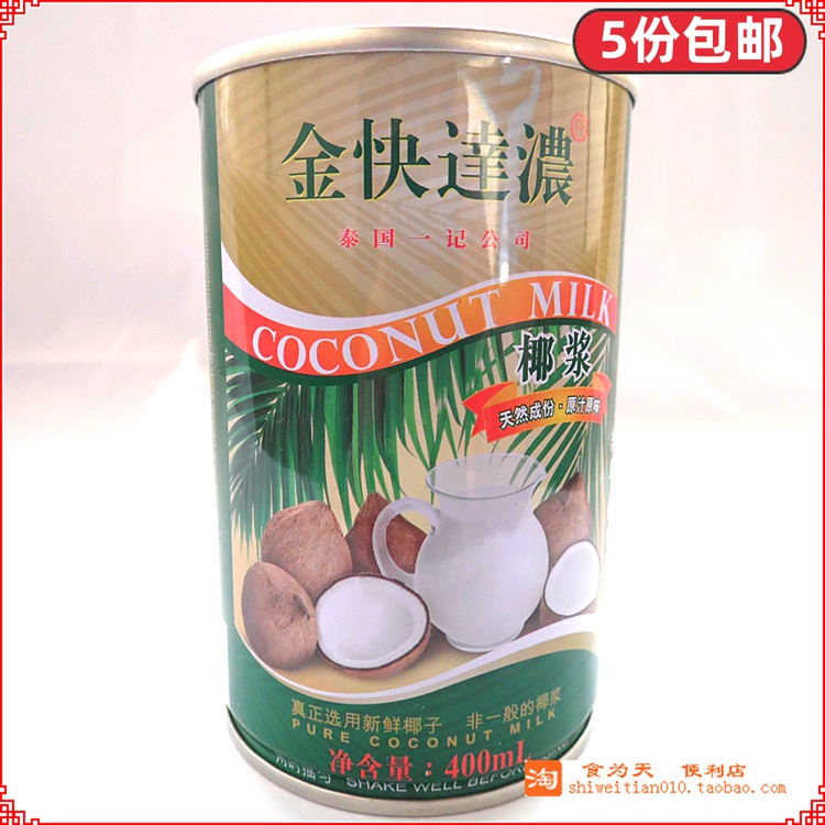 (5 pieces) Jin Kuaida Thick Coconut Milk 400ml Thailand Yan Xiangji Hong Kong Style Dessert Baking Ingredients