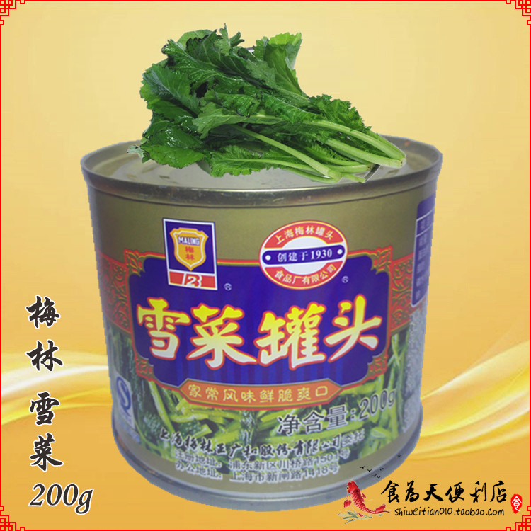 (10pcs)Shanghai Meilin snow vegetables 200g pickles Hang Gang vegetables open cans ready-to-eat fresh crisp and refreshing