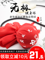 Teddy Wuji fitness ball competition-specific Tai Chi handball for middle-aged and elderly square dance silicone rubber rope swing single ball