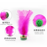 Gunzi Children Student Ball Ball Ball Feath Feath
