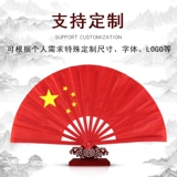 Молодежь Цян Китай сказал, что настройка фанатов боевых искусств Тай Чи Кунг -Фан Фан -Фан -Дети