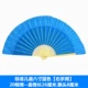 Восемь -килограммовая тестовая модель Ронгхан Чжэнь Шелковый вентилятор [синий]