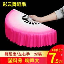 Mulan fan for children and adults colorful cloud fan for dancing yangko square dance dance performance gradient plastic performance fan