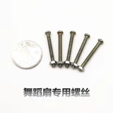 Веер для танца с винтом Универсальный веер Ross Special Screw Веер для тай-чи Алюминиевые заклепки для ногтей Аксессуары для вееров кунг-фу ♨️