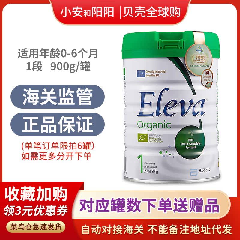 23 23 March Harbor Edition Abbott Organic Jing Eleva Organic Newborn Baby Milk Powder 1 paragraph paragraph