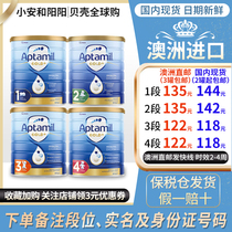 Australia imported New Zealand Aitamus gold baby milk powder 1 Segment 2 Segment 3 Segment 4 segment 4 segment 1 Segment 2 Segment 3 Segment 4 segment