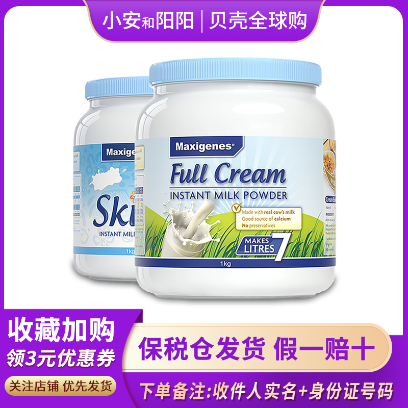 Australian Medicare Blue Fat Full-fat Degrease High Calcium Adult Nutritional Milk Powder Adult lady Aged Supplemental Calcium