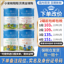 Australian version of Bellamy organic imported infant formula 1 Segment 2 Segment 3 Segment 4 segment 1 Segment 2 Segment 3 Segment 4 segment