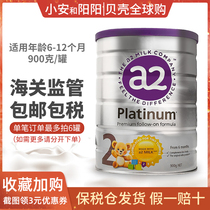 23-year-old 05 yue Australia continent a2 milk powder 2 paragraph second baby platinum formulations New Zealand imported and 1 3
