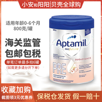 23 years 10 German Aitamatmei platinum New pre section platinum imported newborn infant formula milk powder