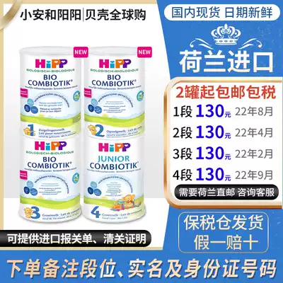 German Dutch version of Xibao milk powder organic probiotics 1 Segment 2 Segment 3 Segment 4 Segment 3 segment Hipp original imported