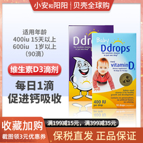Canada Ddrops baby d3 vitamin vitamin vitamin drops infant newborn child VD calcium supplement US version