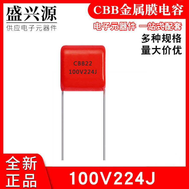 CBB Metal Film Capacitor 100V224J 63V224J 5% p=5MM Spot Free Capacitor