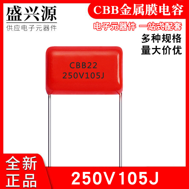 CBB metal film capacitor 250V105J P=16MM 20MM pitch