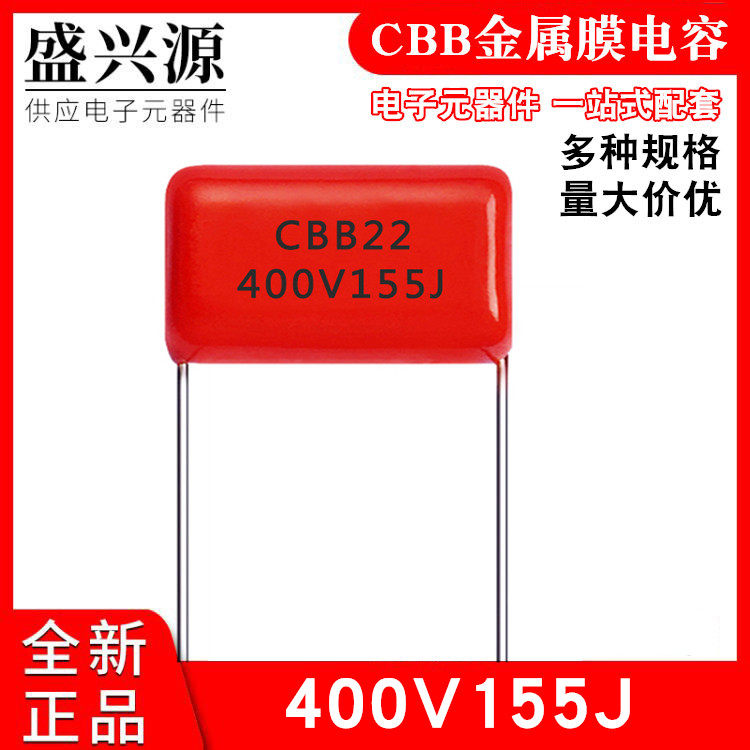 CBB22 CBB22 400V155J 400V155J 1 5UF 20MM foot distance
