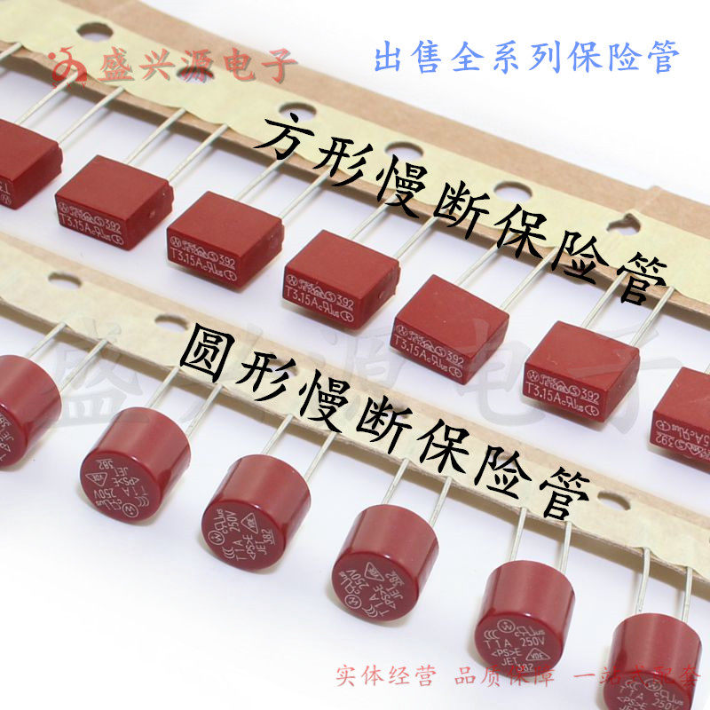 392 Square 382 round fuse wire 250V slow break T1A T2A T3 15A T4A T5A T6 3A
