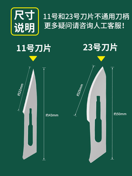 스테인레스 스틸 수술 용 칼 No. 3/4 손잡이 No. 11 No. 23 블레이드 휴대 전화 필름 수리 도구 아트 벽지 조각 칼