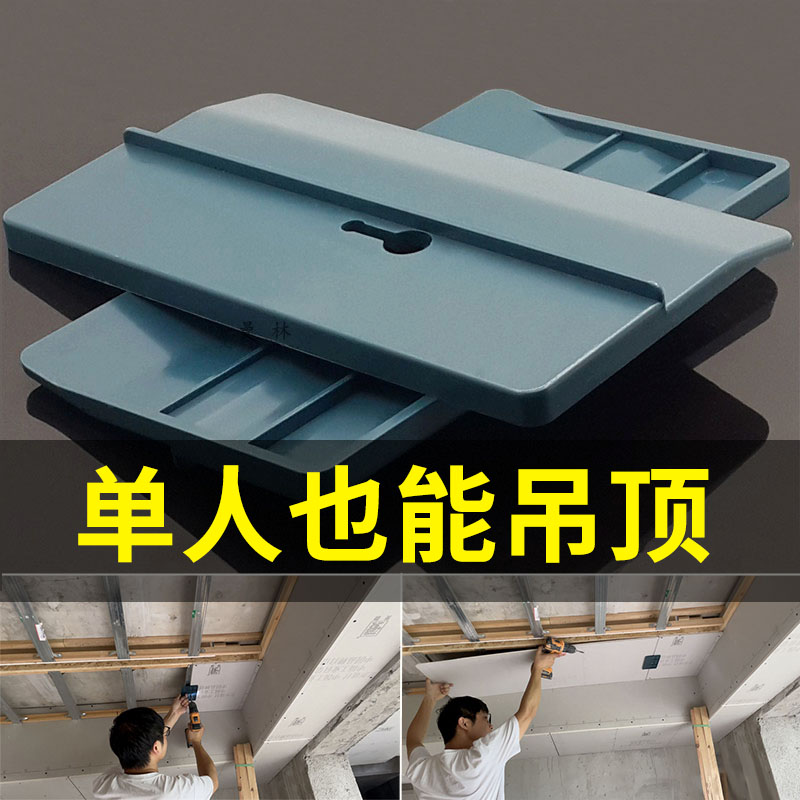 Woodwork Plasterboard Suspended Ceiling Auxiliary Board Plasterboard Suspended Ceiling ceiling locator Suspended Ceiling Labor-saving Tool Plasterboard