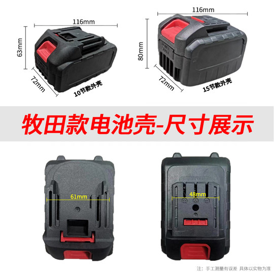 Dayi electric wrench battery shell 15 sections 48/88vf/A3 universal lithium battery box non-original accessories