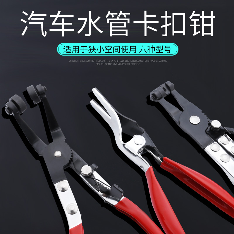 Car Water Pipe Hoop Clamp Wrench Pipe Bundle Pliers Car Maintenance Tool Equipment Pipe Pliers Versatile for Home Wanuses