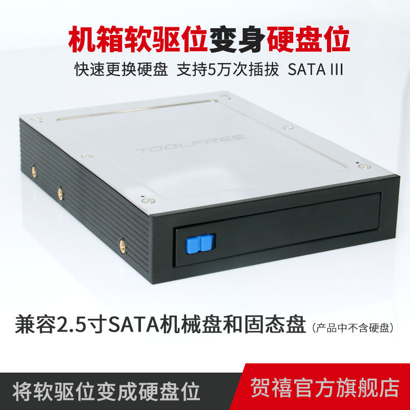 MRA180 2 5-inch SATA 3 floppy drive extraction box hard disk box hard disk rack expansion rack
