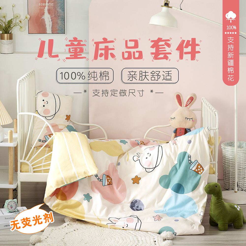 Milon Children's Bed Three Pieces of Pure Cotton Child Cartoon Bed Bed by a 2 m 120x150 Speculation Bed