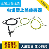 Midea rice cooker sensor MB-FD4018 upper cover temperature control FS3018 temperature sensor FS4017 probe accessories