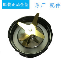 Midea wall breaker MJ-BL80Y21 Mixing knife holder base knife holder